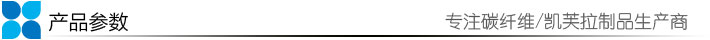 產品參數 產品參數